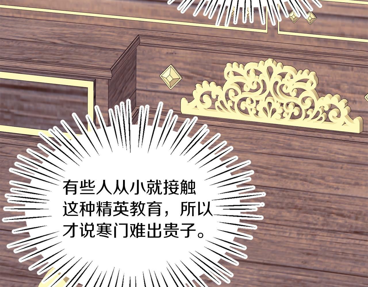 第30话 名师的诱惑102