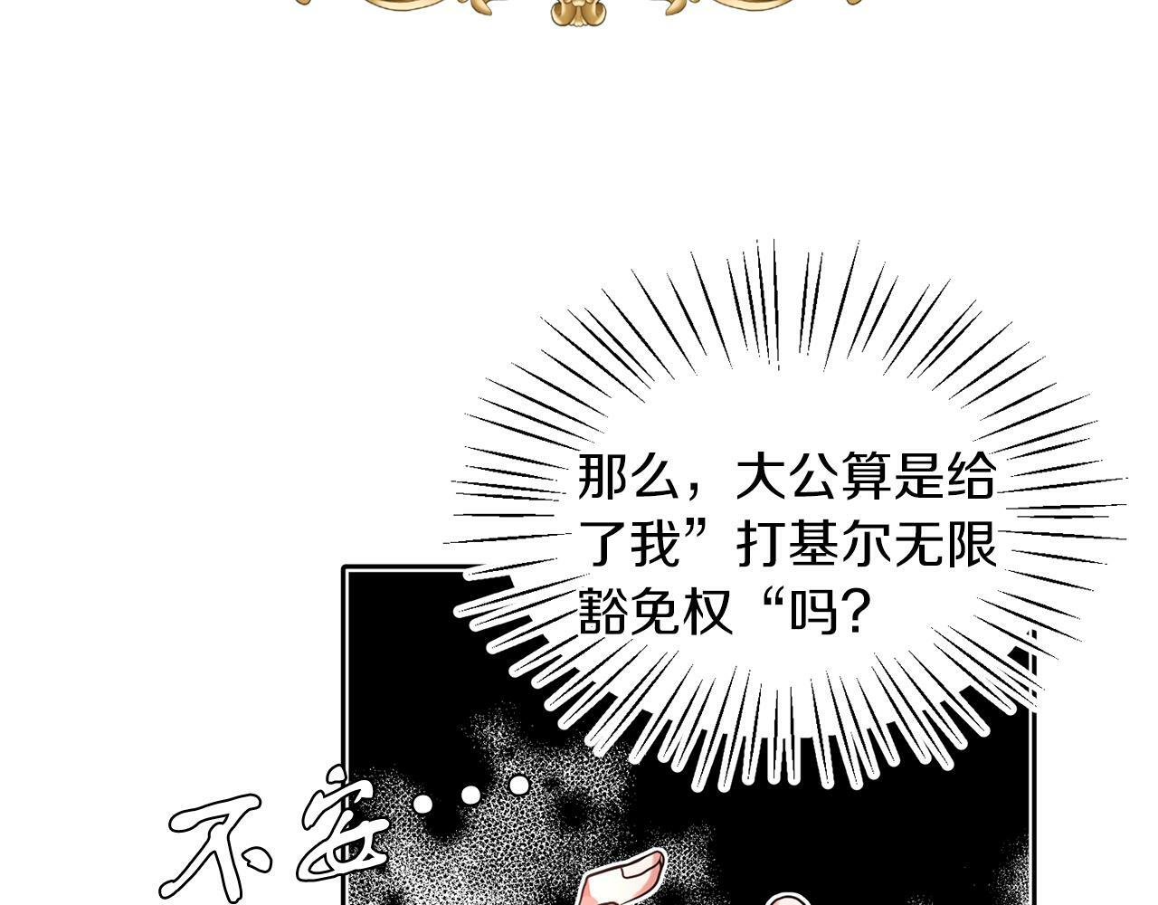 第23话 不祥的预感86