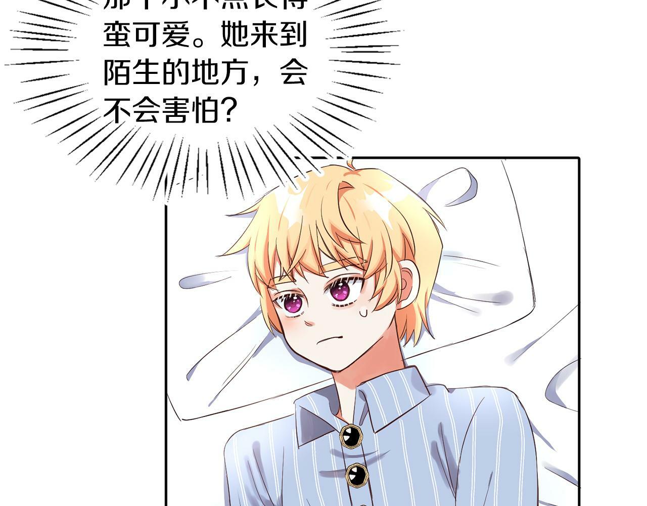 第24话 番外篇 基尔小时候 181