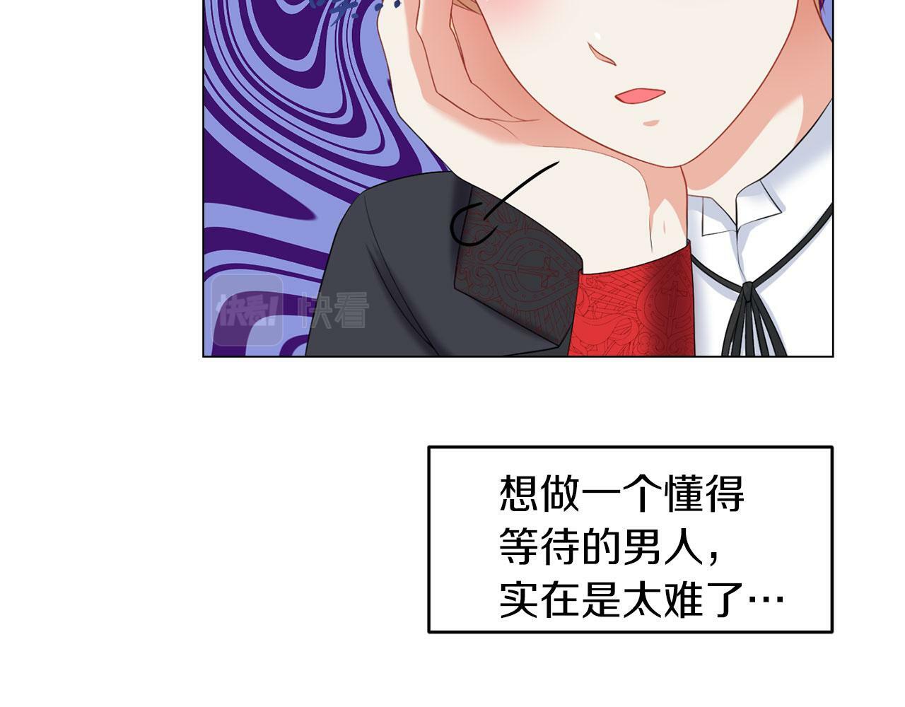 第44话 番外篇 吃醋31