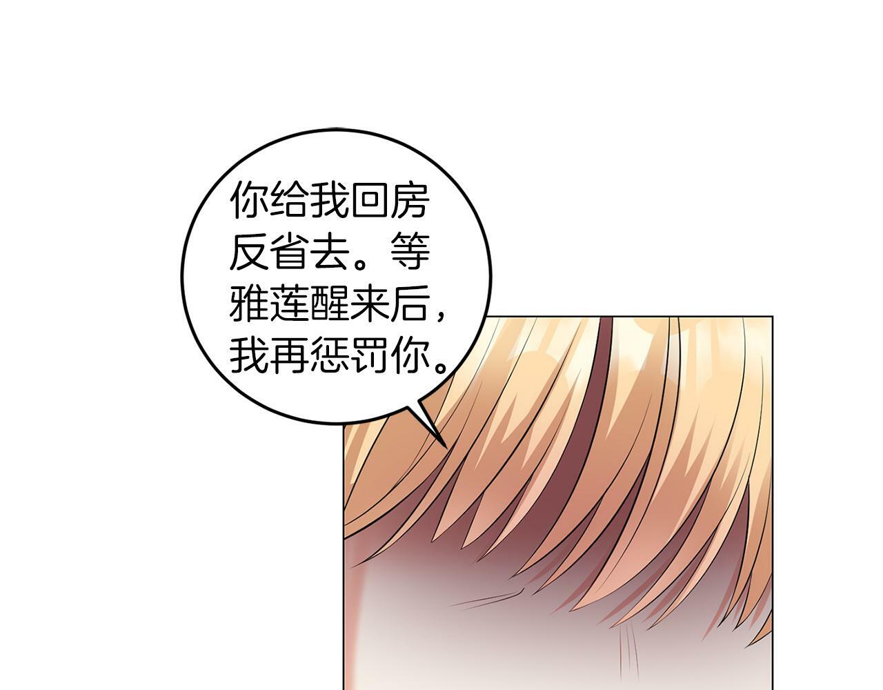 第48话 闯祸101