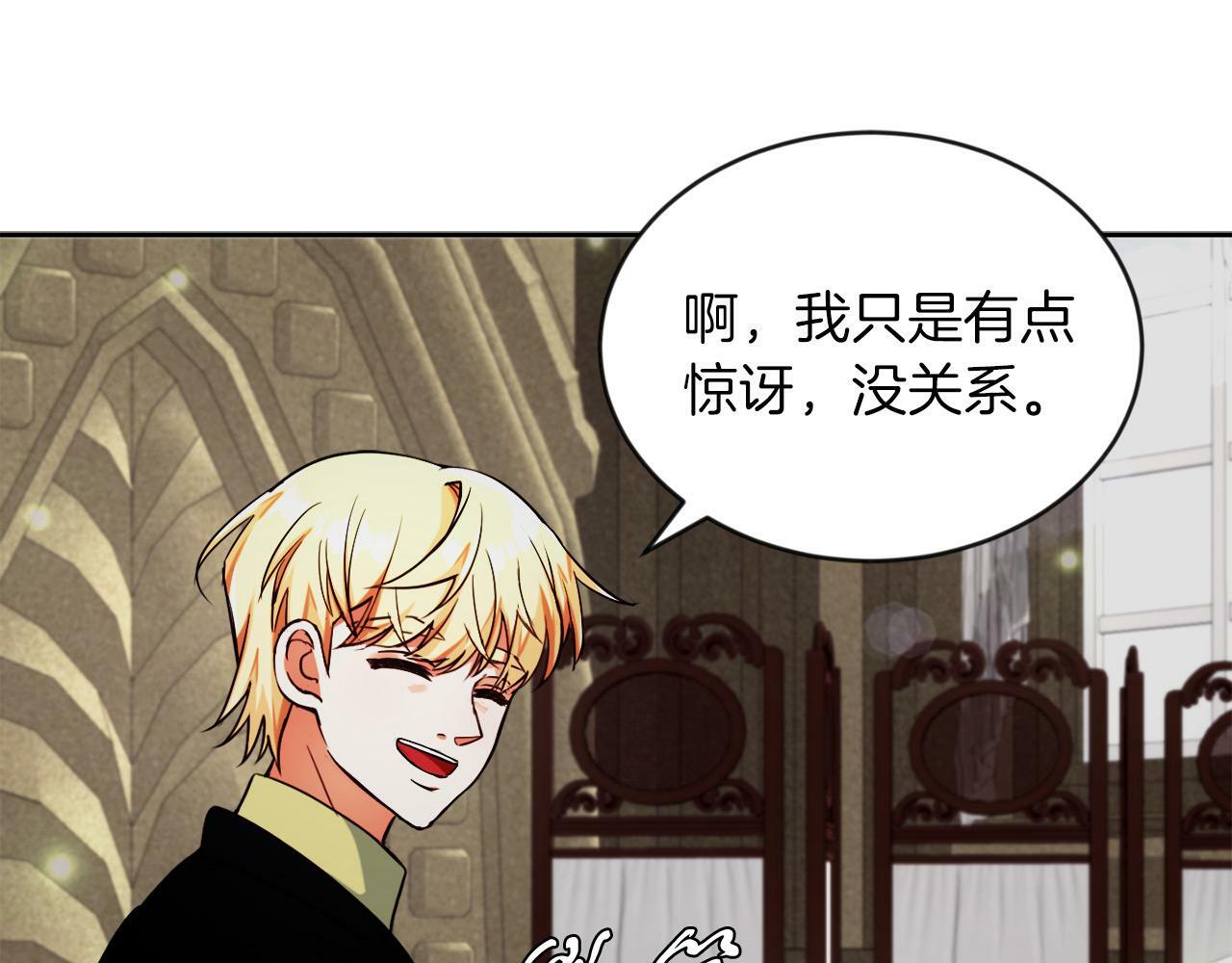 第11话 大公的奖赏100
