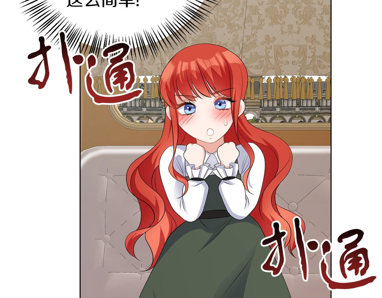 第63话 进皇宫93