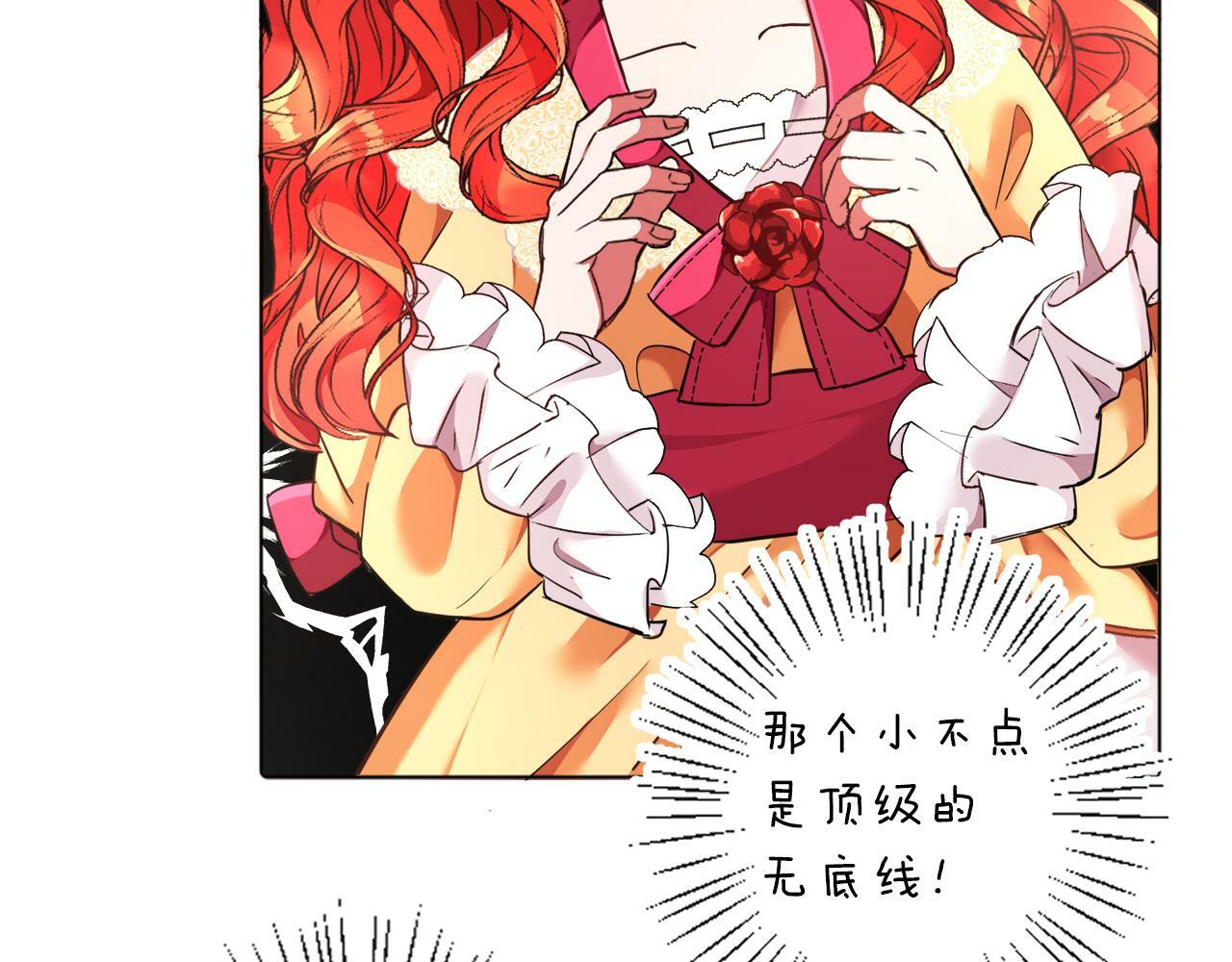 第3话 寄宿大公府33