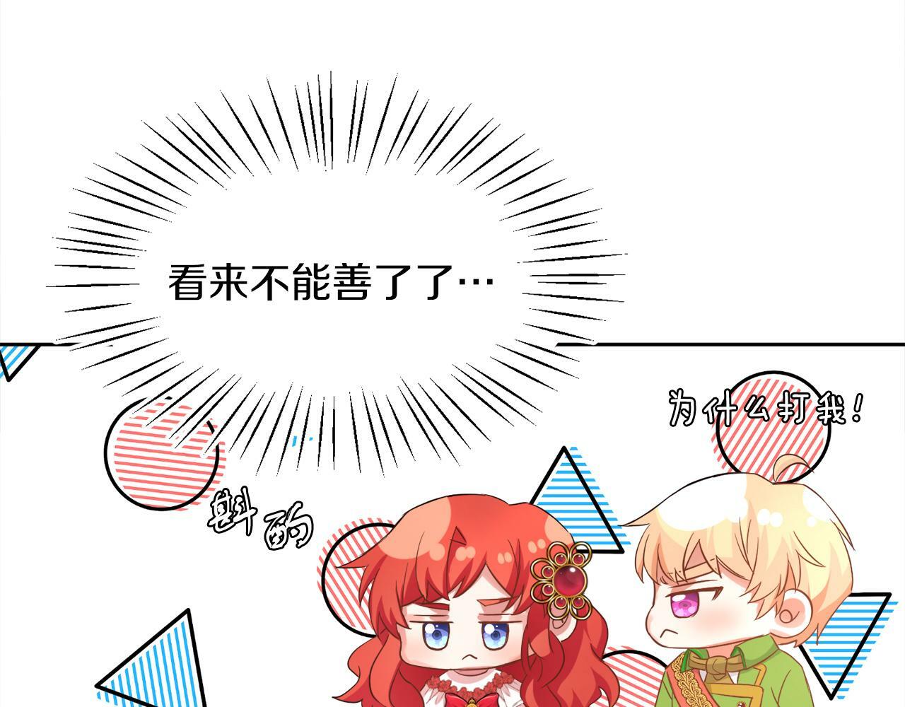 第15话 使用豁免权72