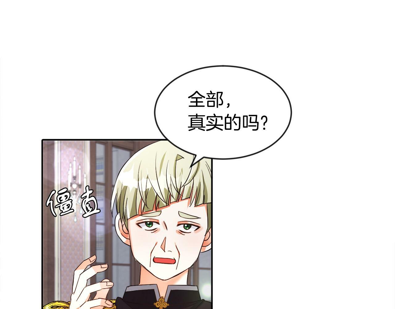 第18话 觊觎56