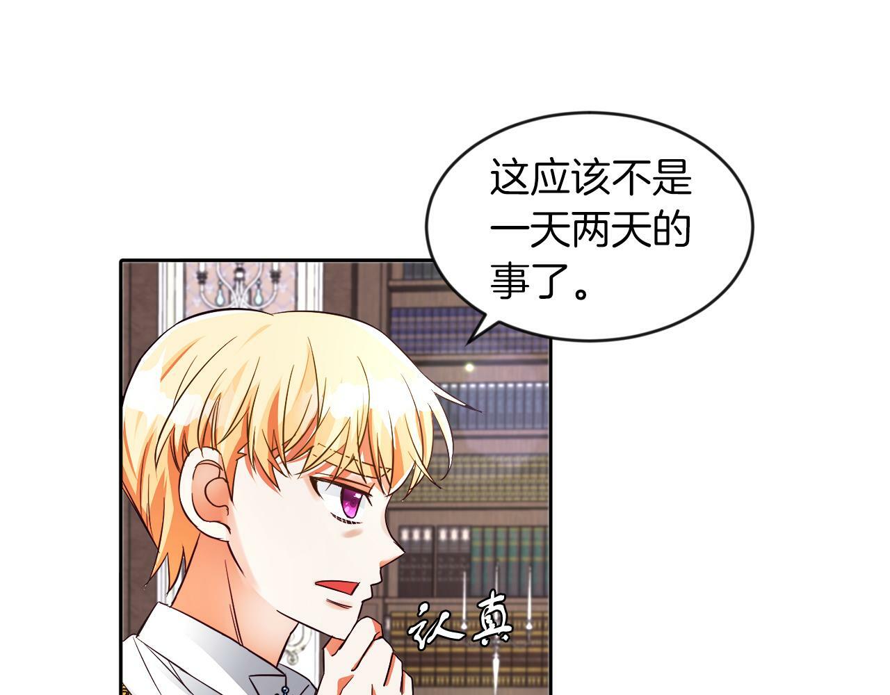 第18话 觊觎16