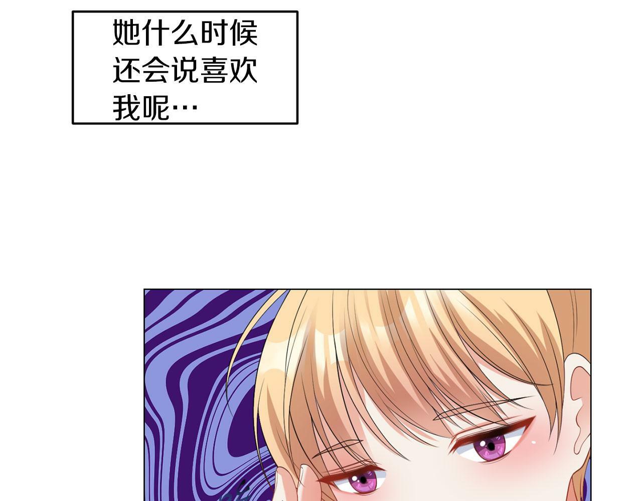 第44话 番外篇 吃醋30