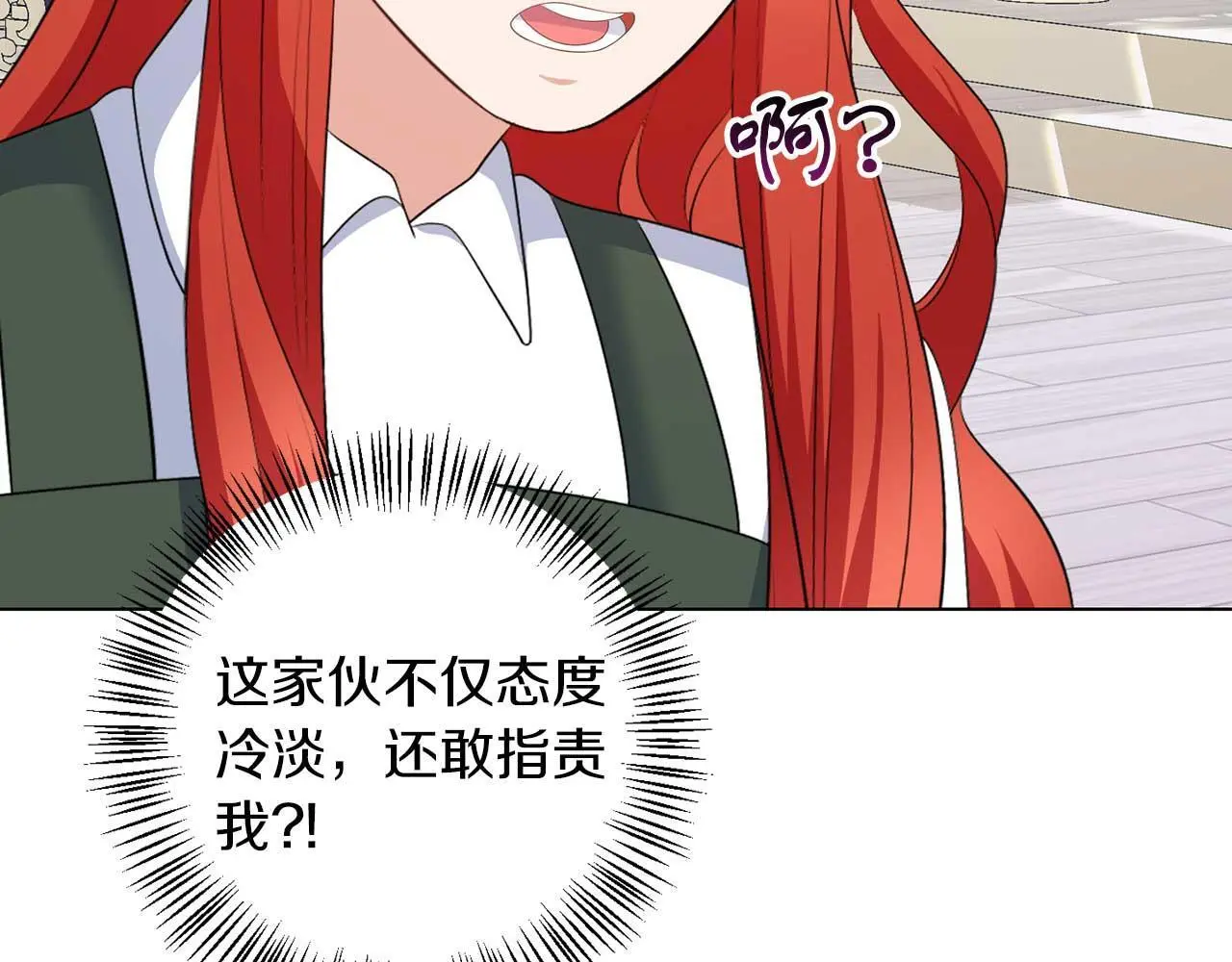 第70话 意乱情迷30