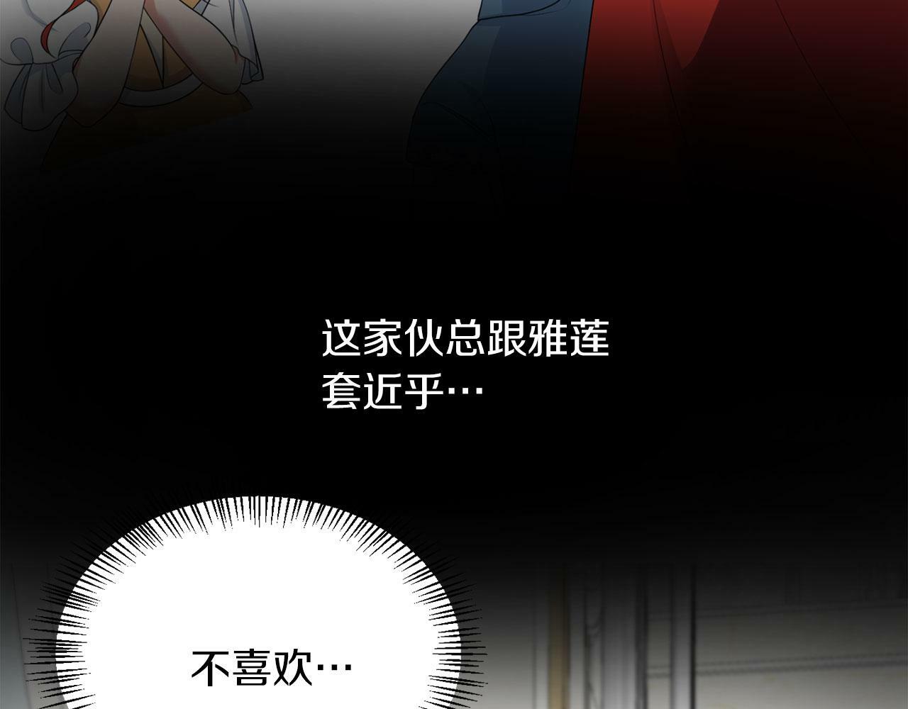第45话 番外篇 我有个办法61