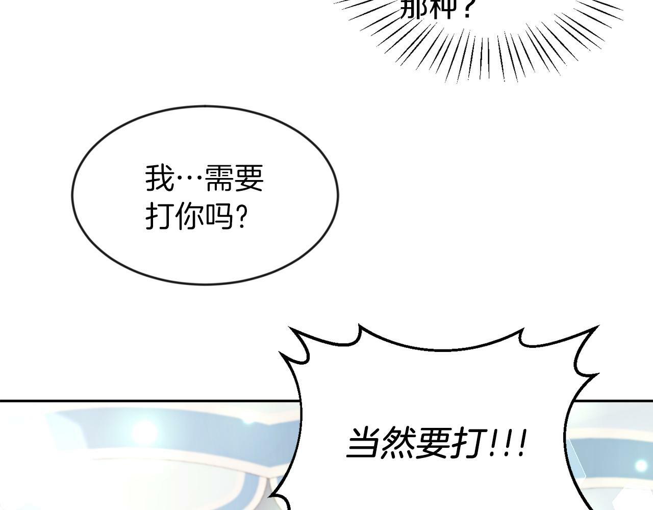 第21话 爱你才打你75