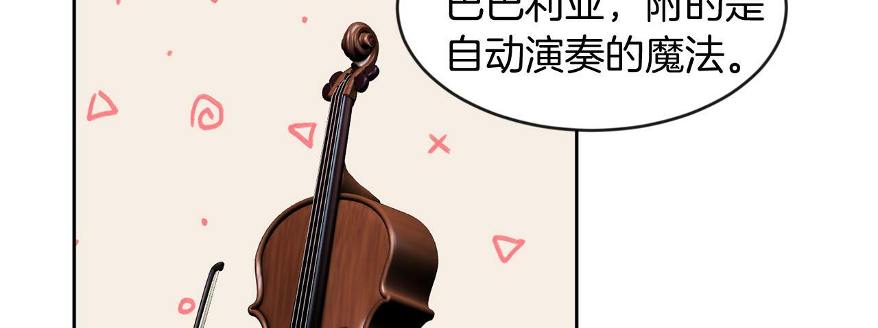 第39话 活着的宝石86