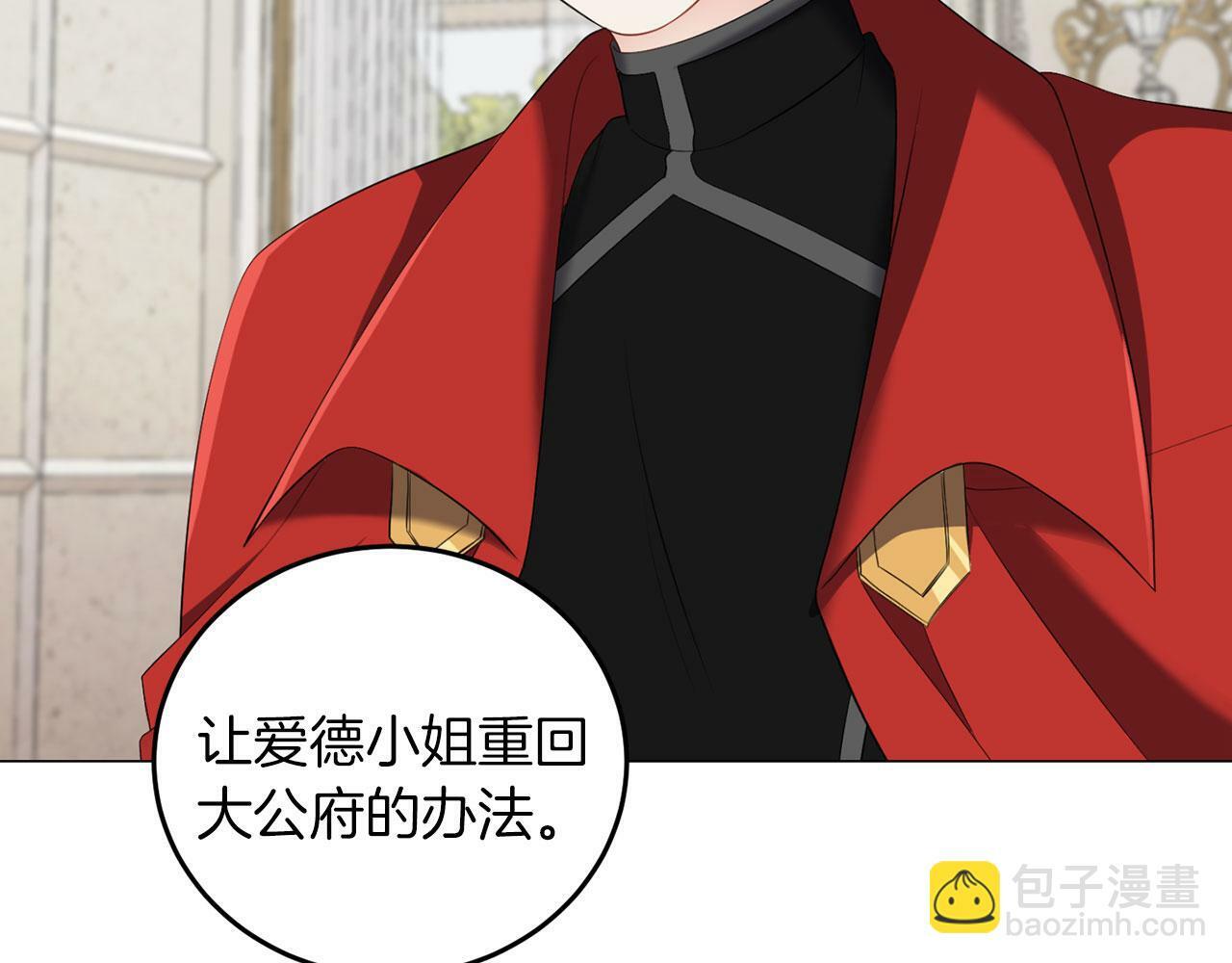 第45话 番外篇 我有个办法115