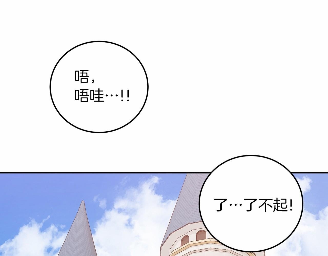 第52话 初到帝都99