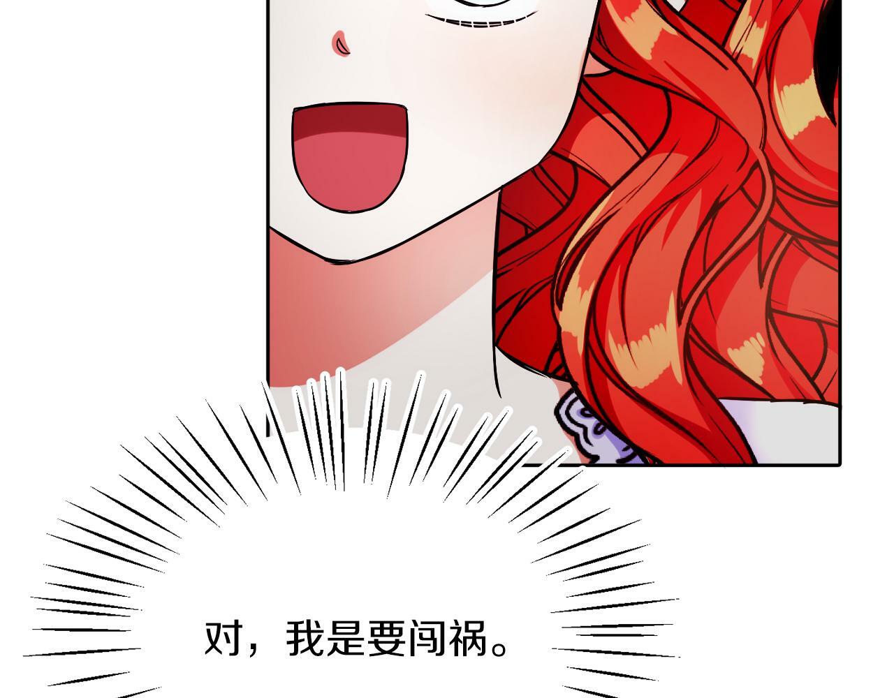 第12话 豁免权到手79