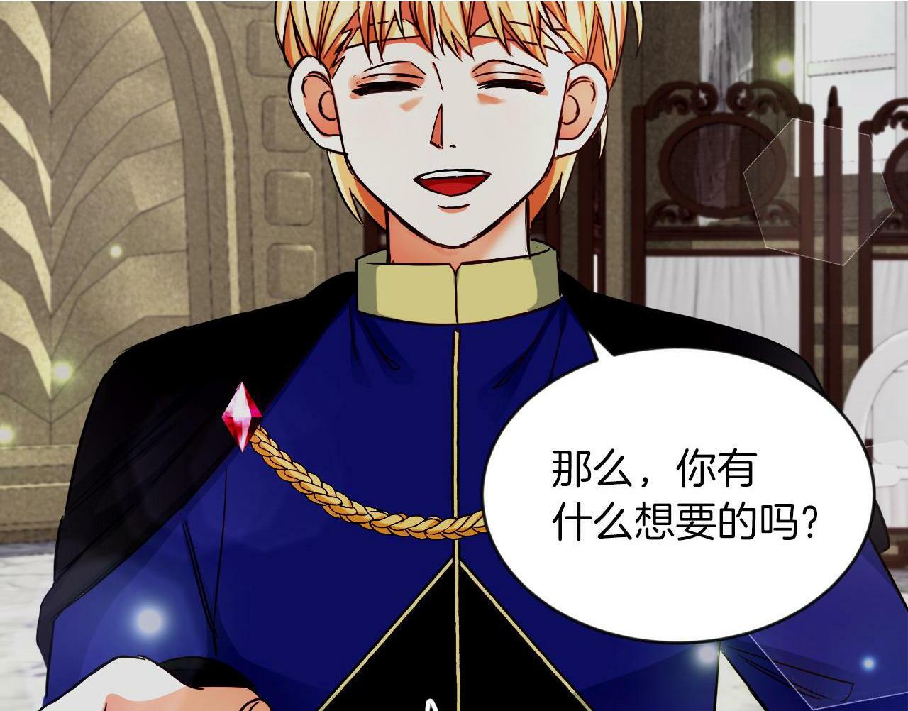 第11话 大公的奖赏69