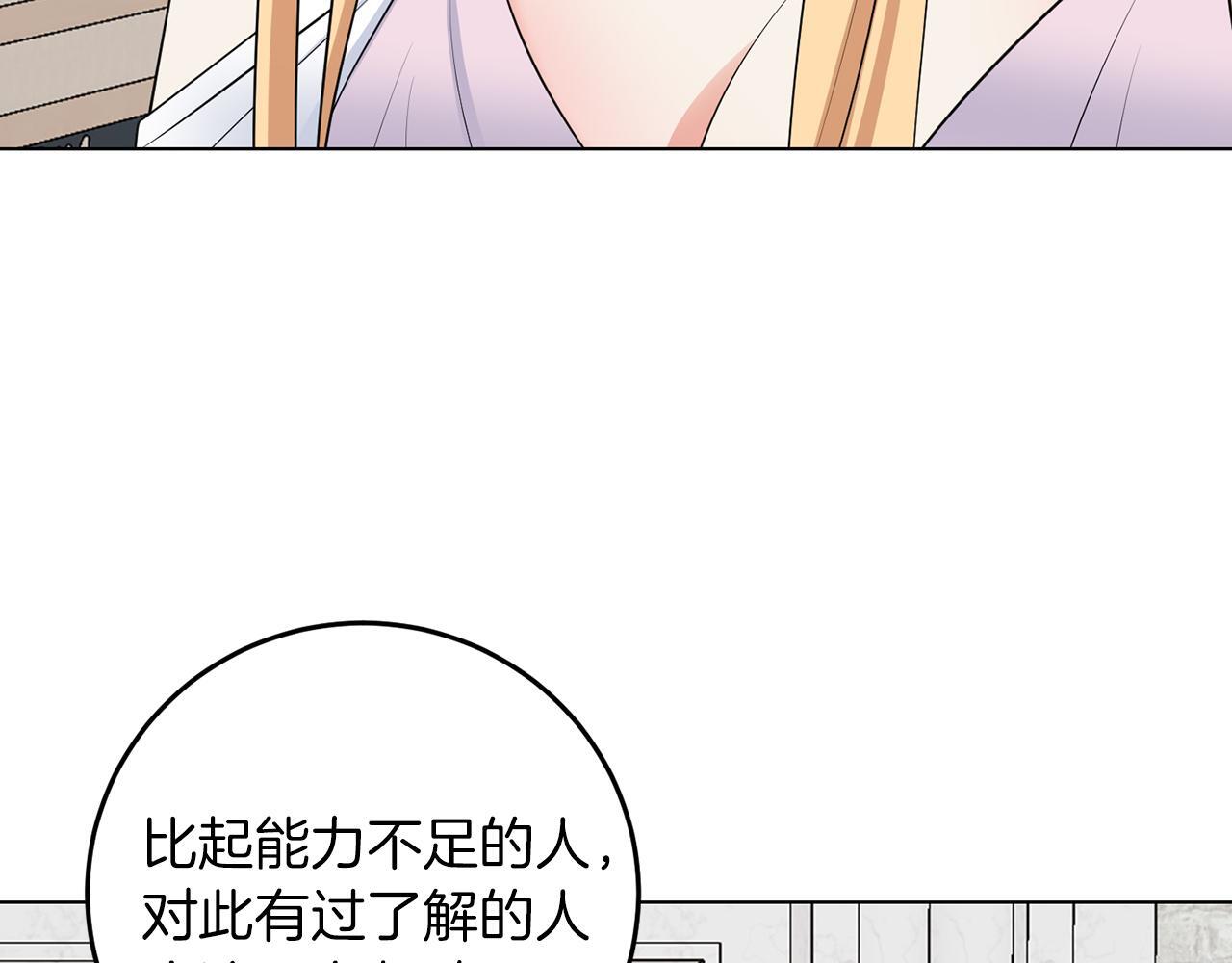 第66话 求放过86