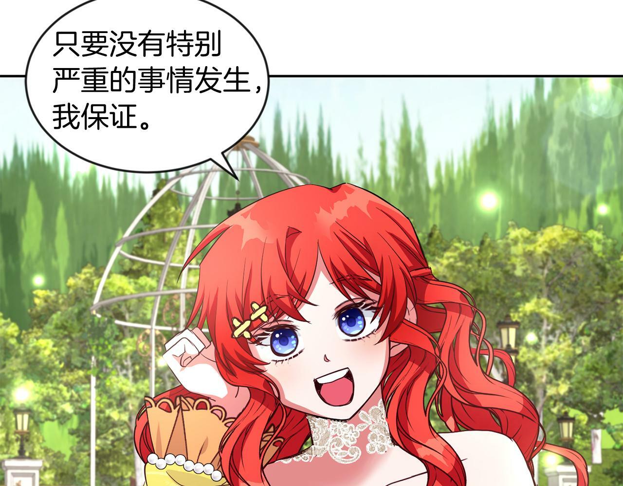 第36话 警报解除82