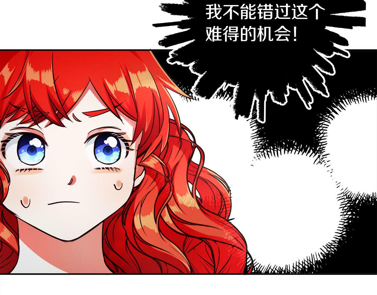 第11话 大公的奖赏96