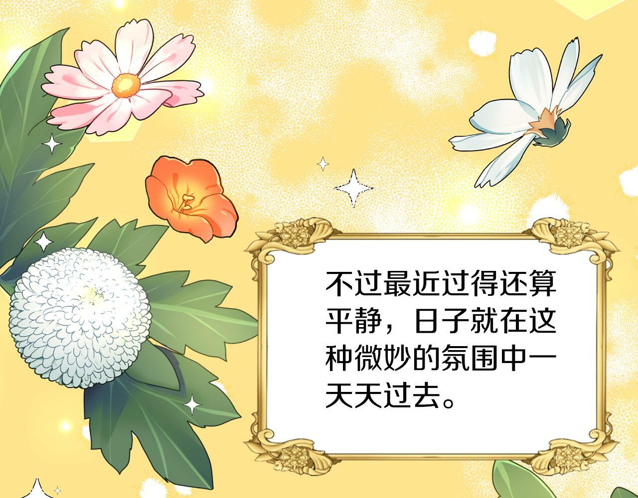 第29话 减少茶话会21