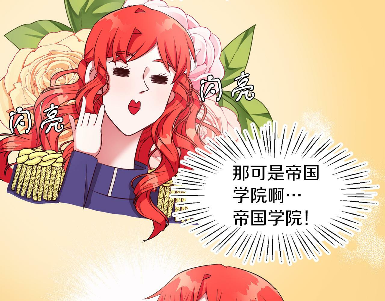第31话 自作主张25