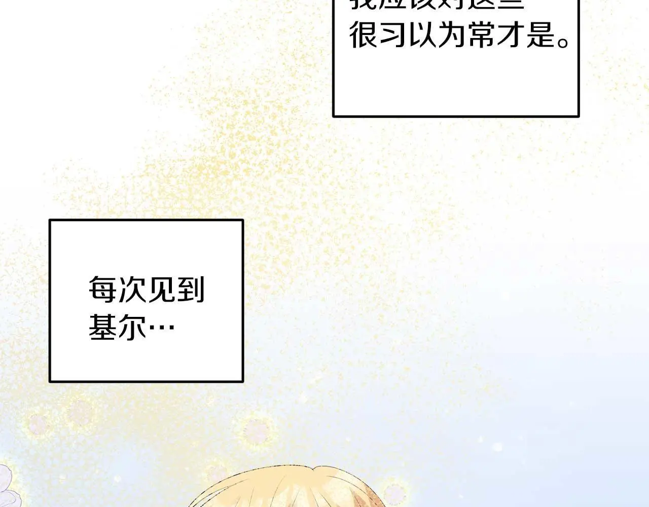 第70话 意乱情迷110