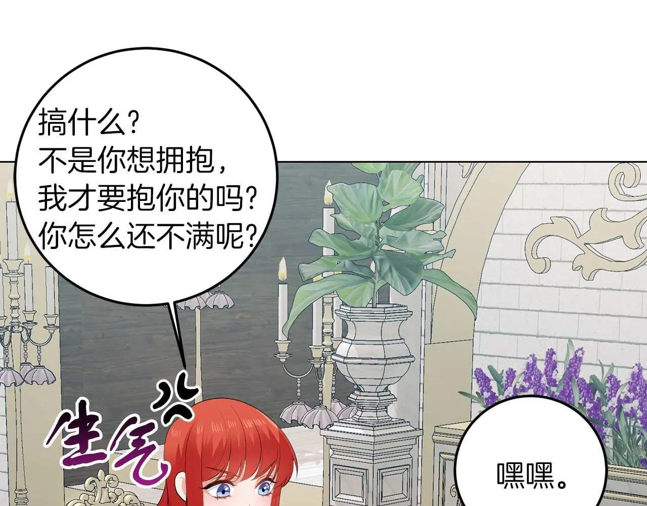 第70话 意乱情迷18