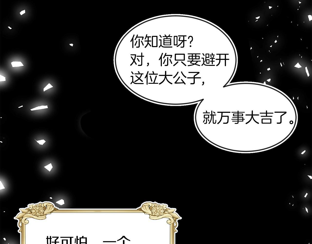 第6话 我躲躲躲躲100