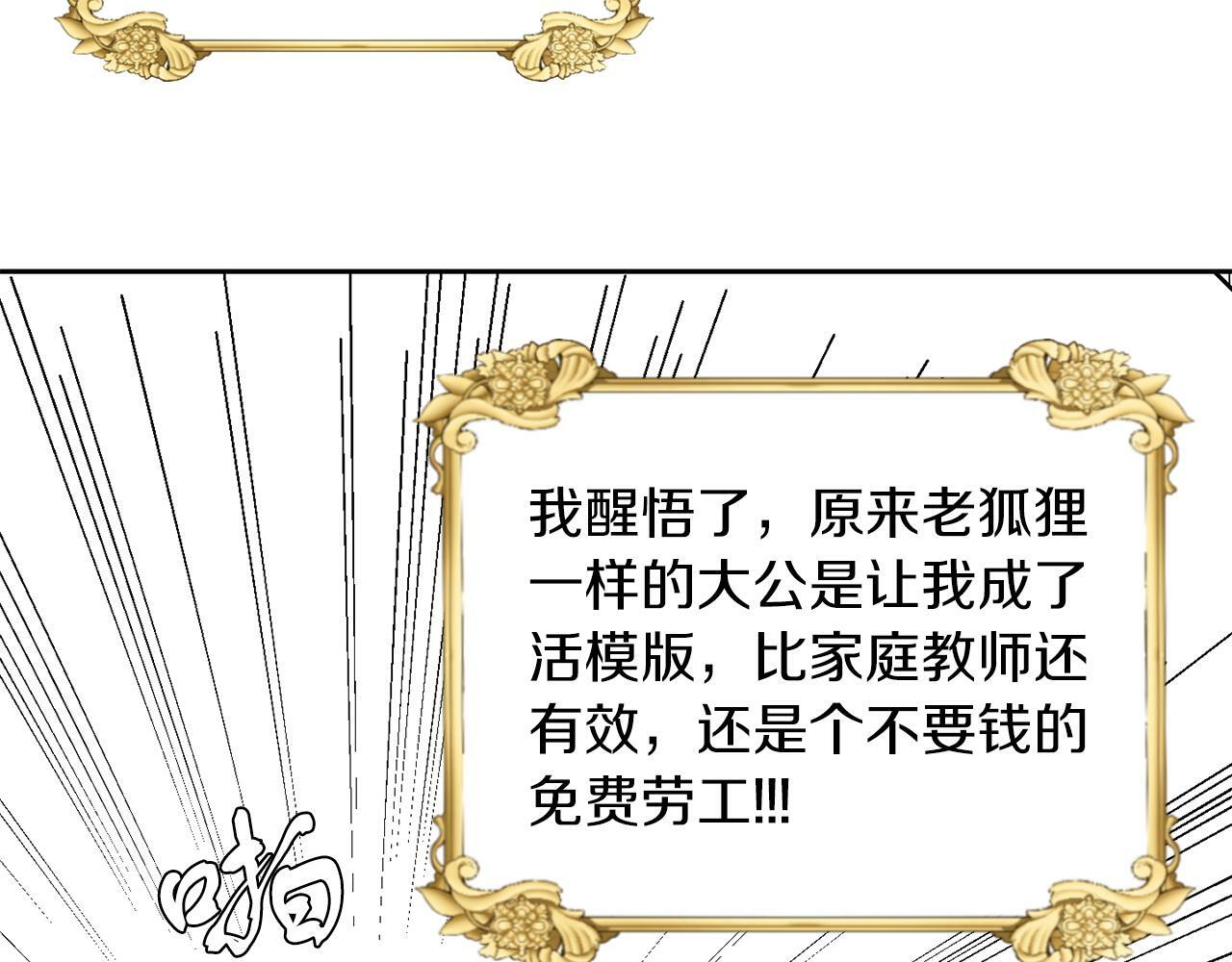 第30话 名师的诱惑23