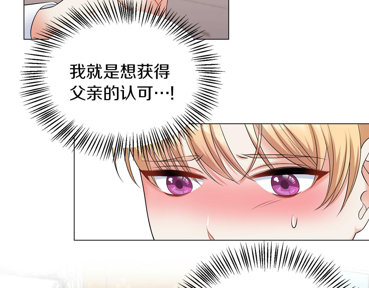 第42话 番外篇 父子谈话技巧105