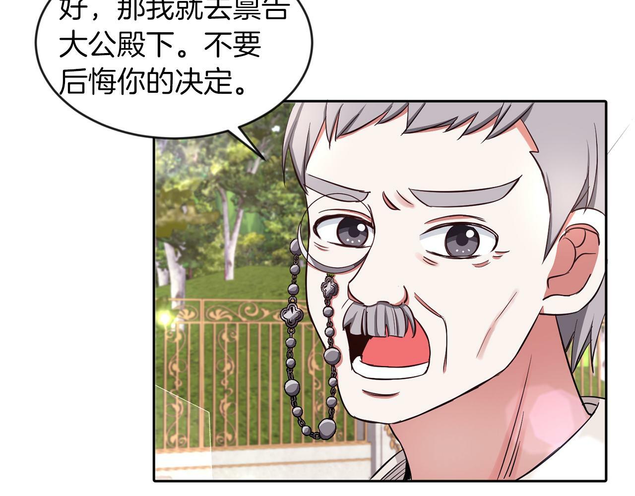 第27话 番外篇 基尔小时候452