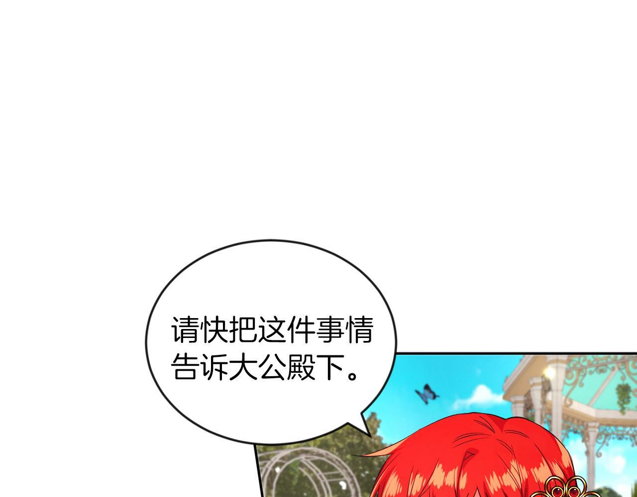第15话 使用豁免权11