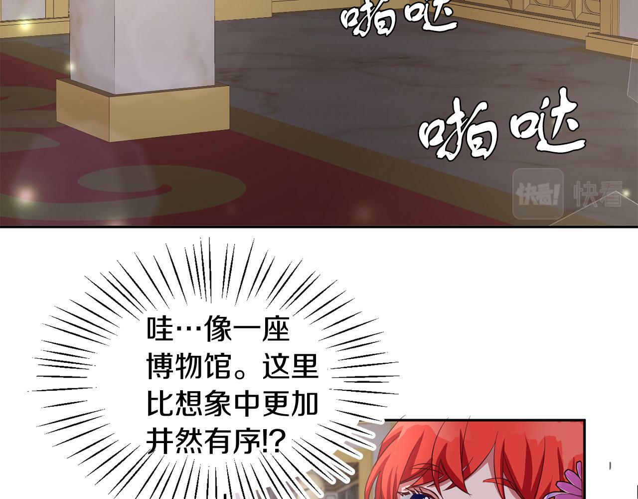 第39话 活着的宝石19