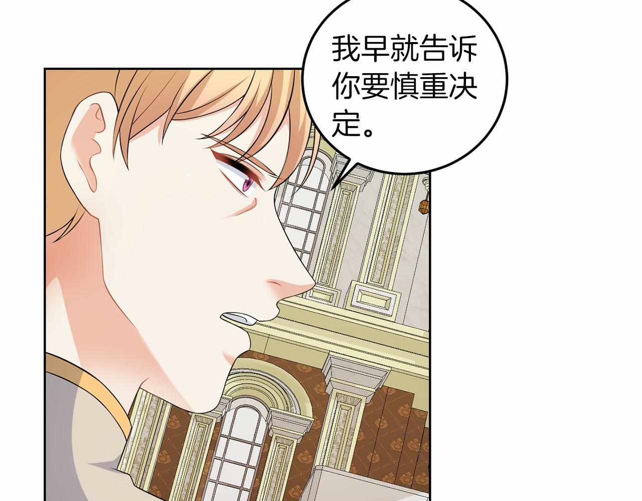 第52话 初到帝都19