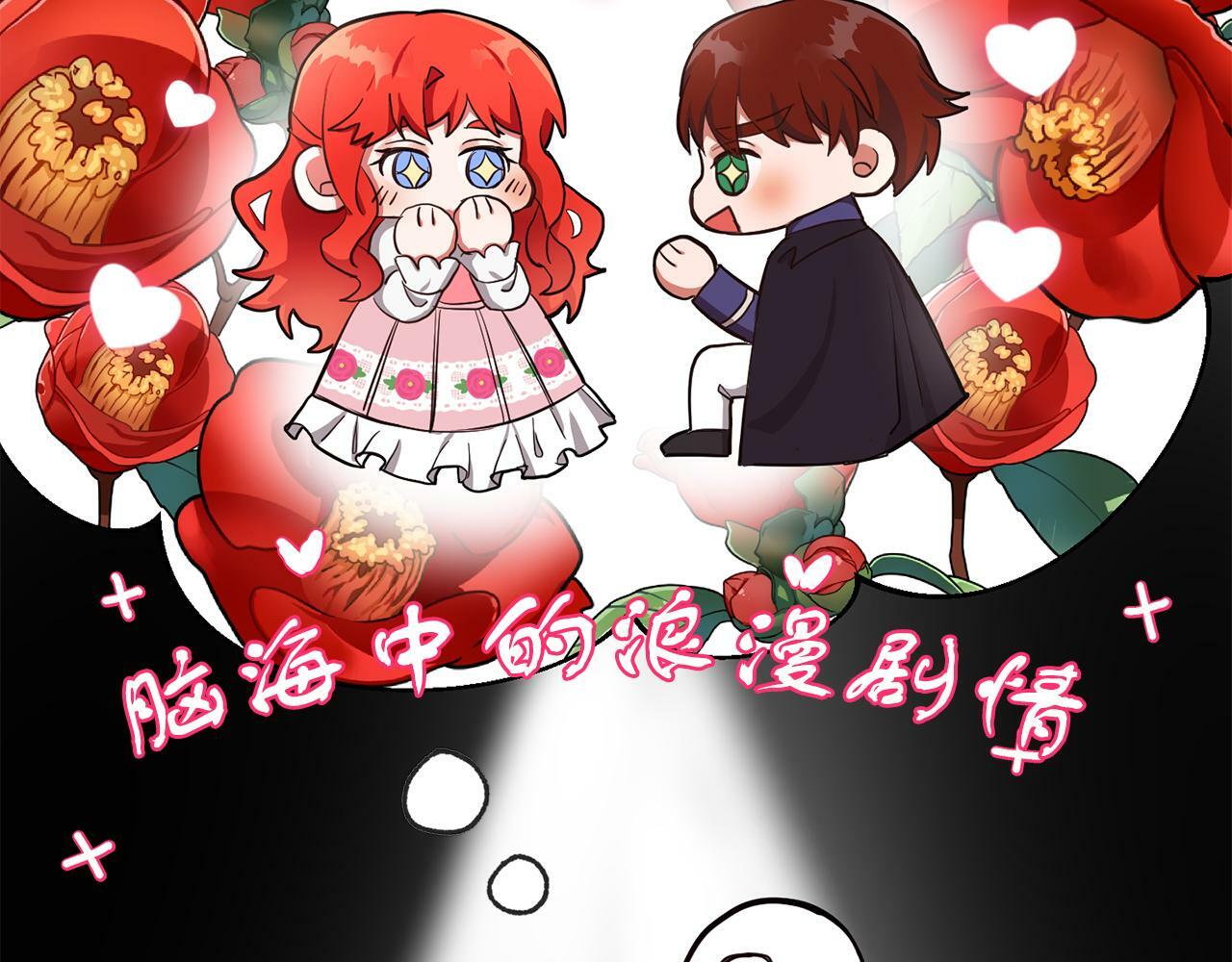 第23话 不祥的预感82