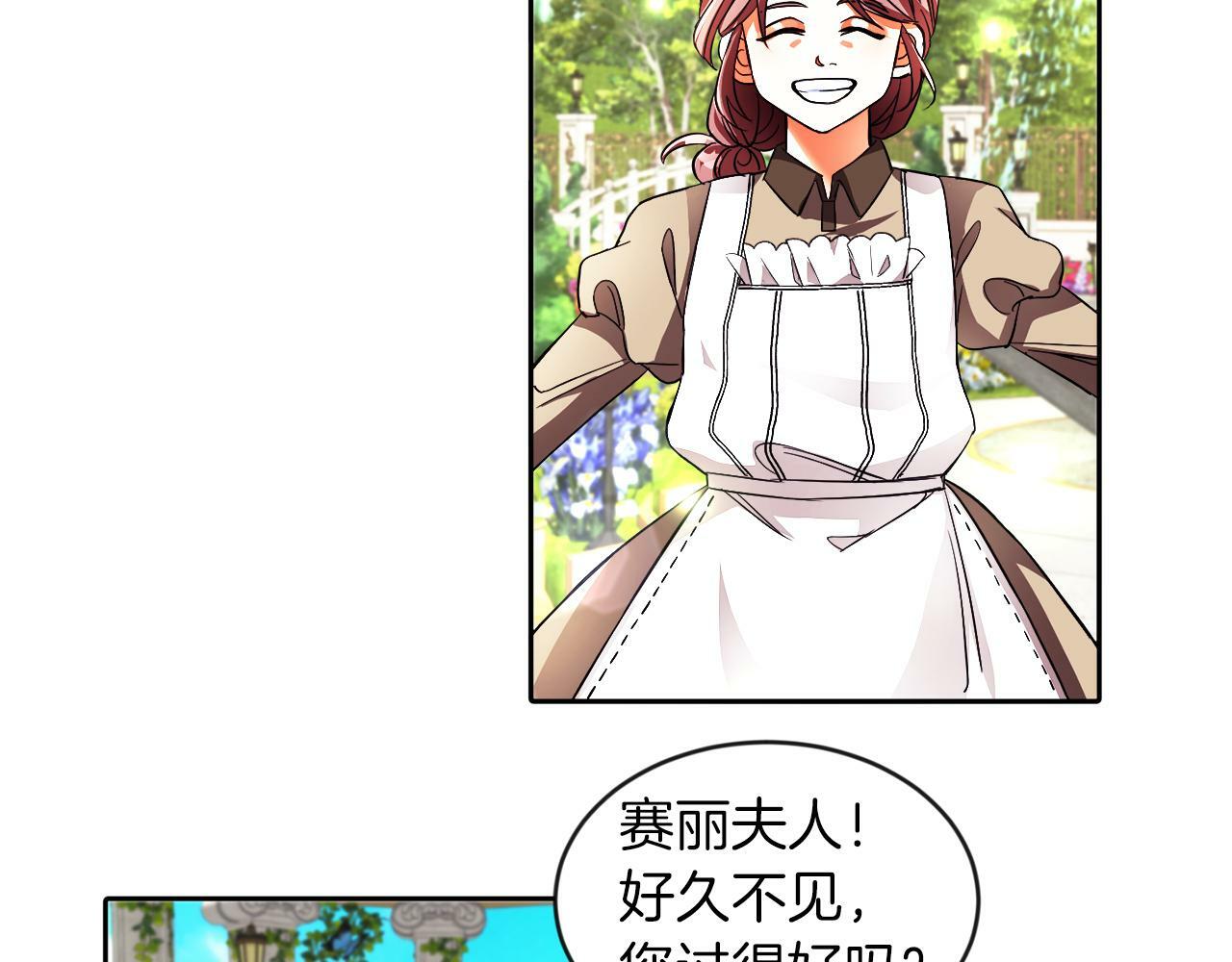 第19话 大换人81