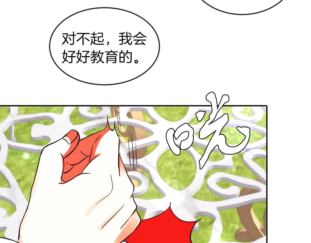 第14话 响亮的耳光53