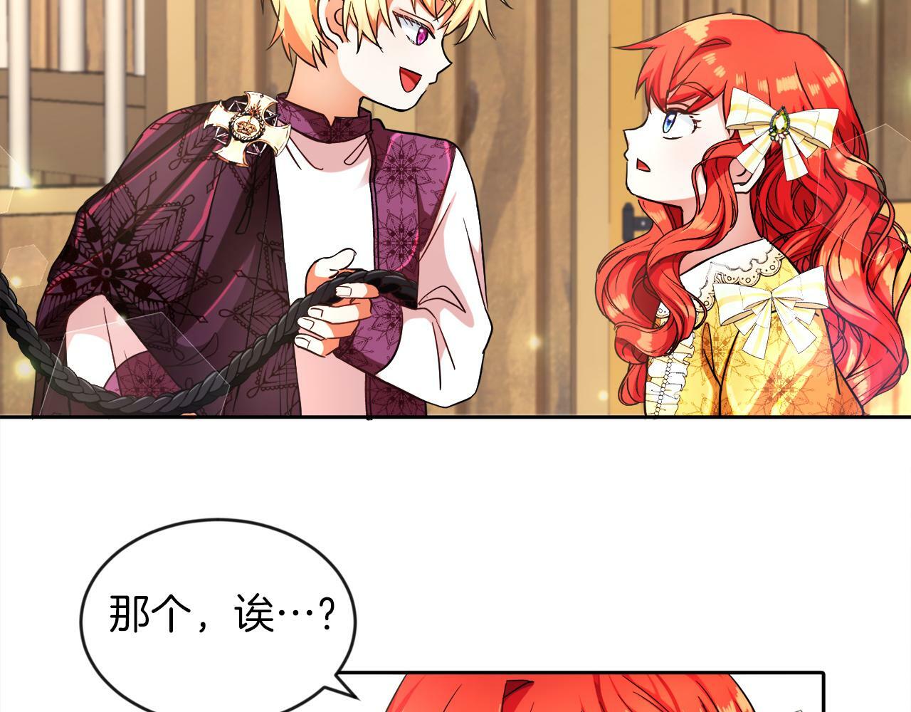 第8话 带你去看马71