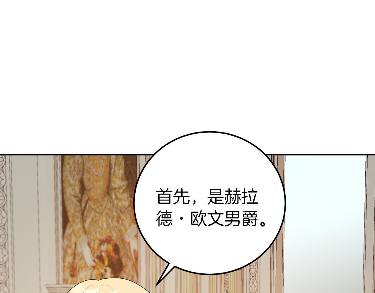 第59话 欧文男爵52