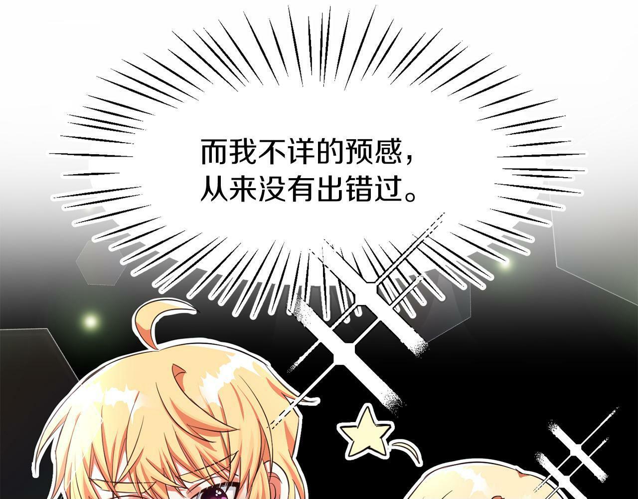 第23话 不祥的预感93