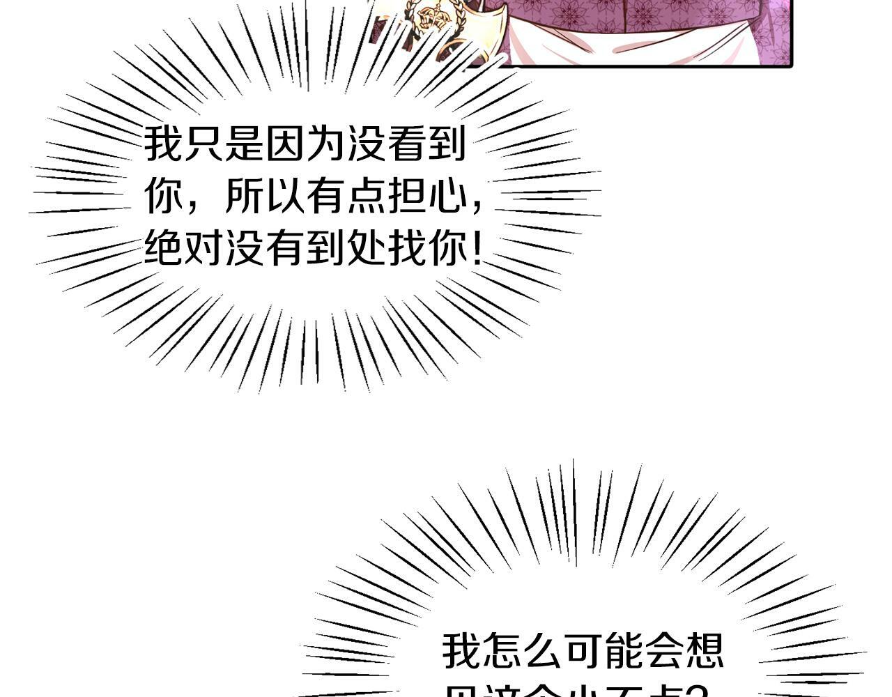 第25话 番外篇 基尔小时候 227