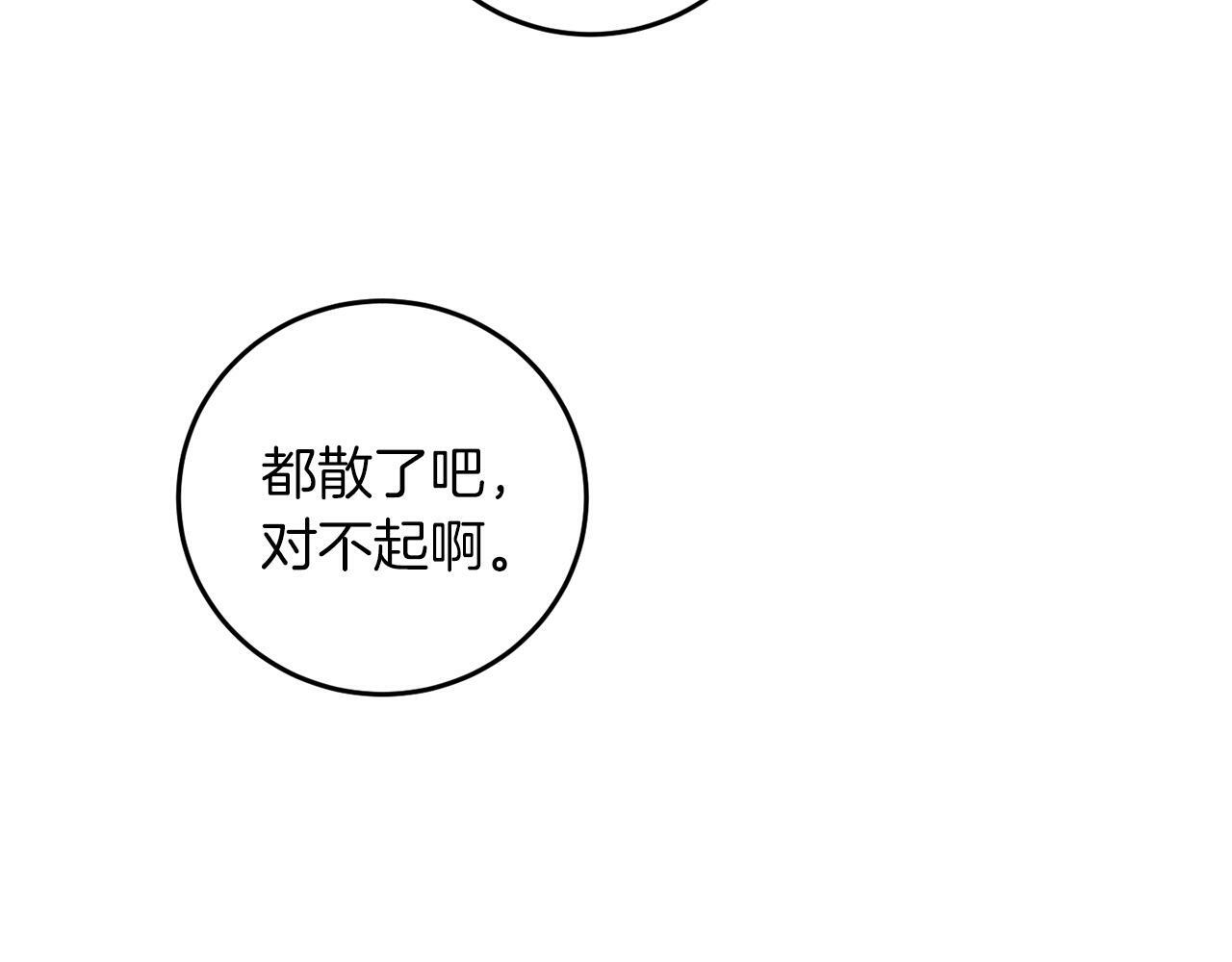 第55话 再次打人42