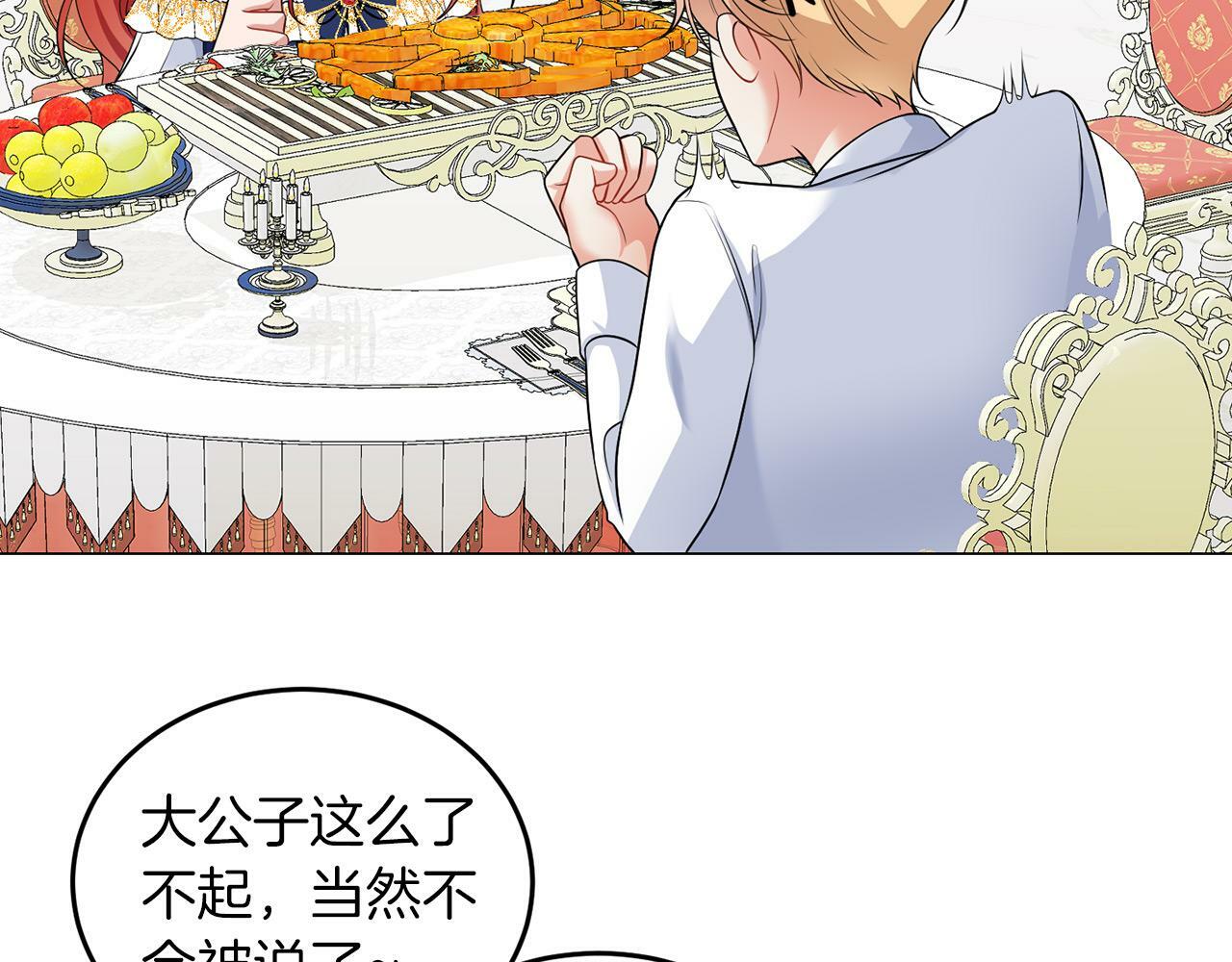 第42话 番外篇 父子谈话技巧54