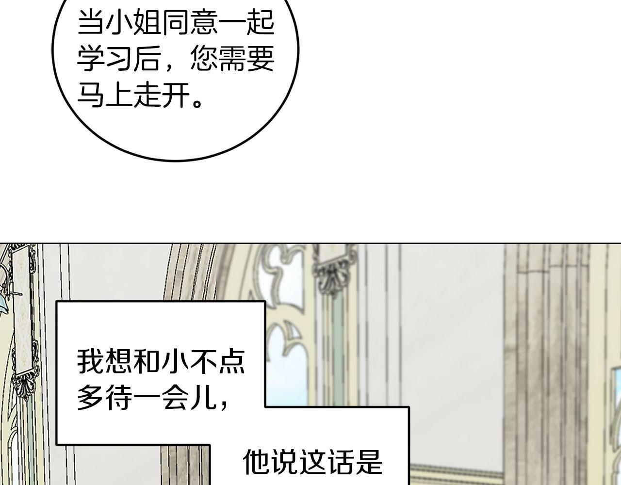 第47话 番外篇 上课了11