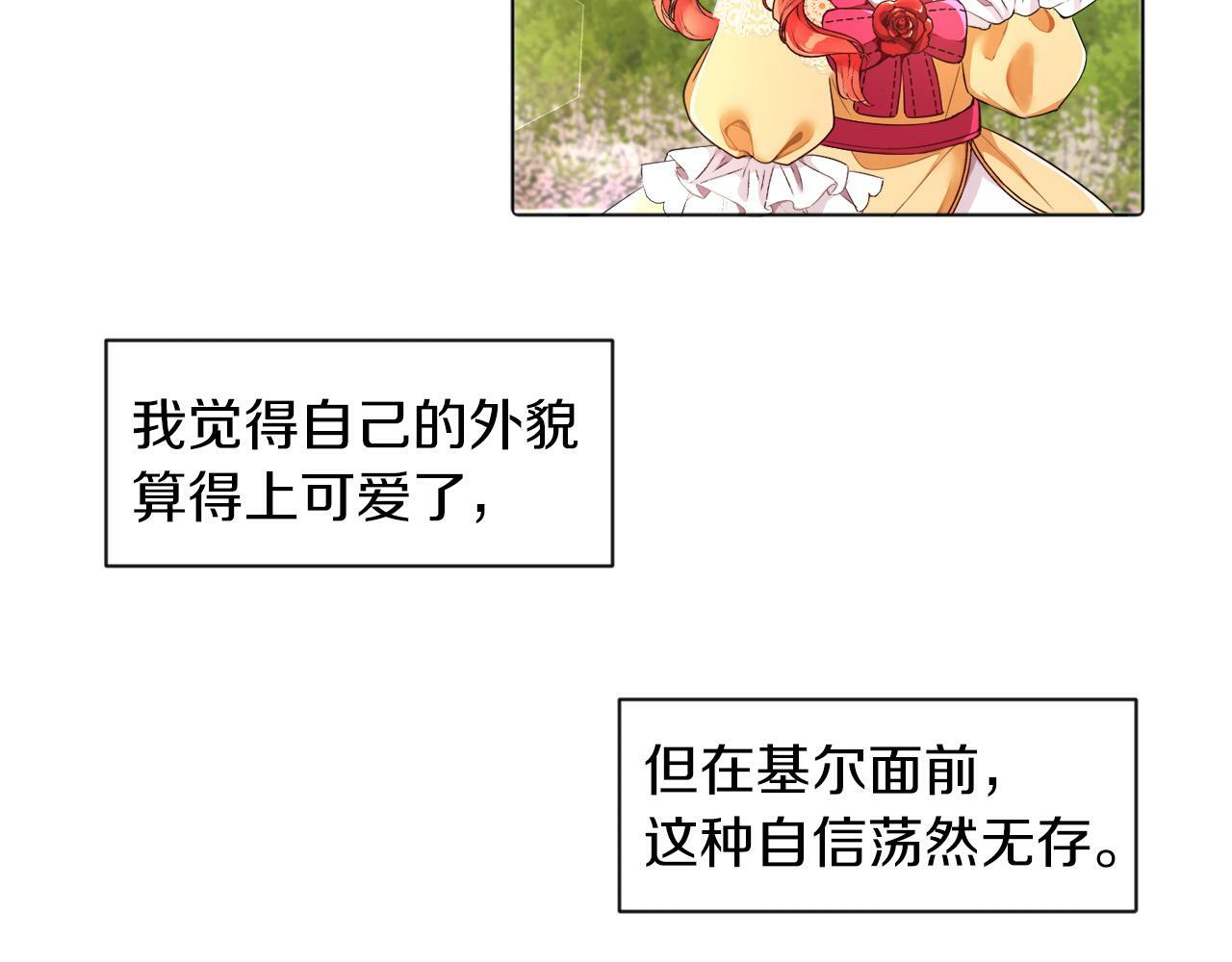 第3话 寄宿大公府13