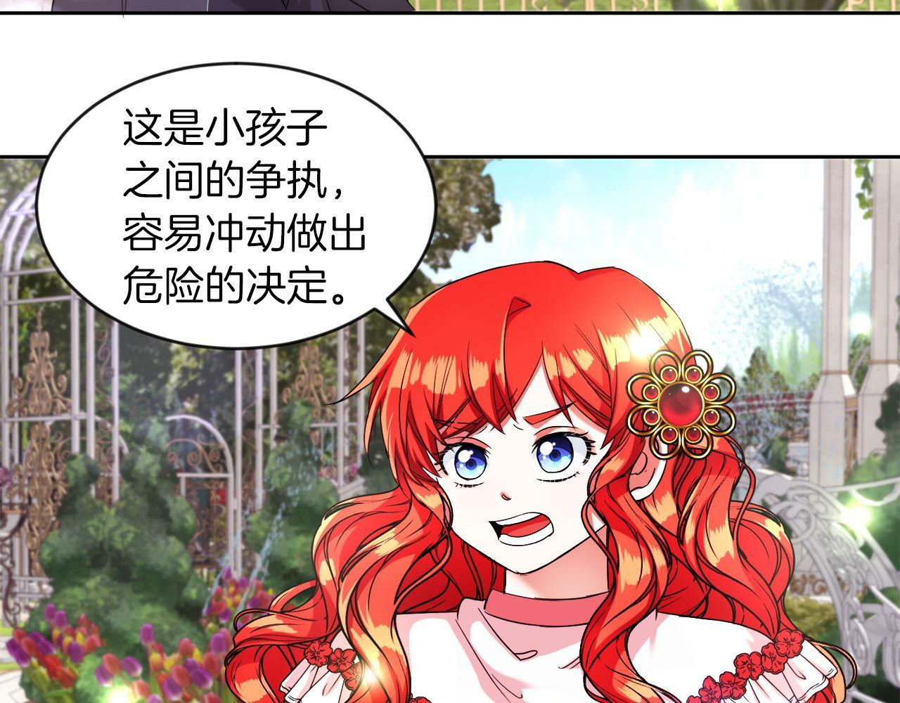 第14话 响亮的耳光96