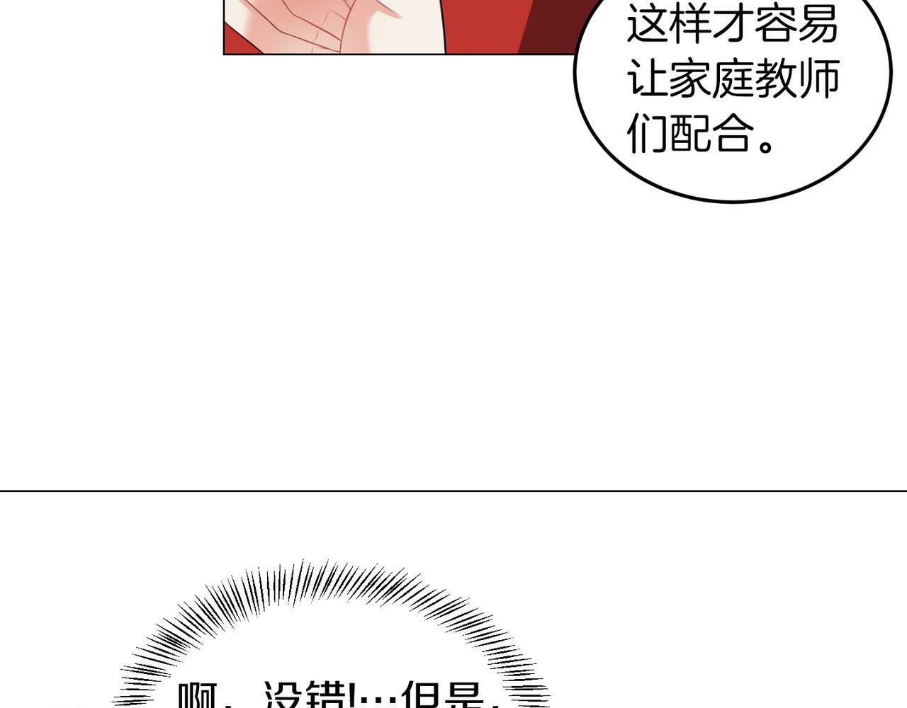 第46话 上课注意事项56