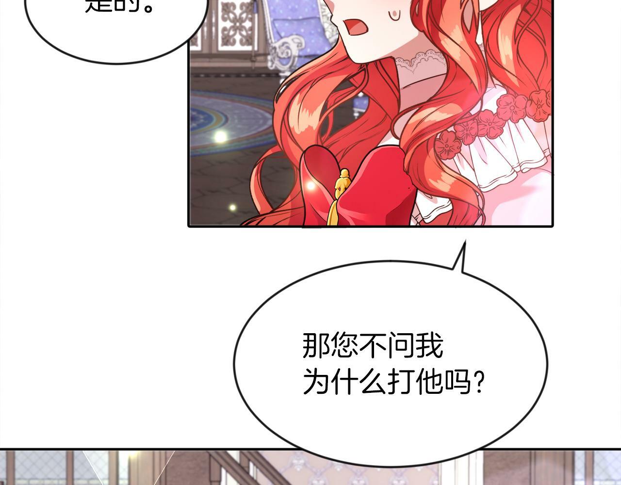 第15话 使用豁免权69