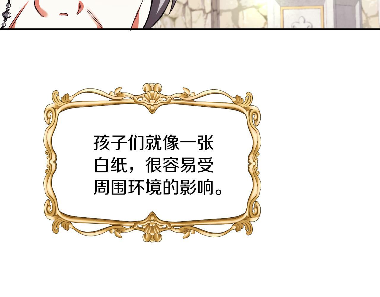 第14话 响亮的耳光98