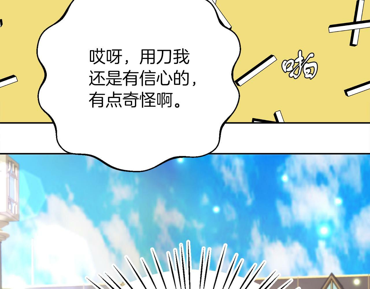 第13话 恶魔的邀约54